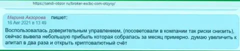 Отзыв internet пользователя об FOREX дилере ЕИксКБК Ком на информационном ресурсе Sandi-Obzor Ru