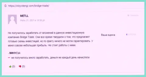 Богдан Троцько и Богдан Терзи - два разводилы на Ютуб канале