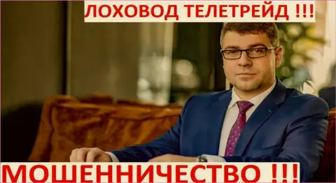 Богдан Терзи грязный рекламщик