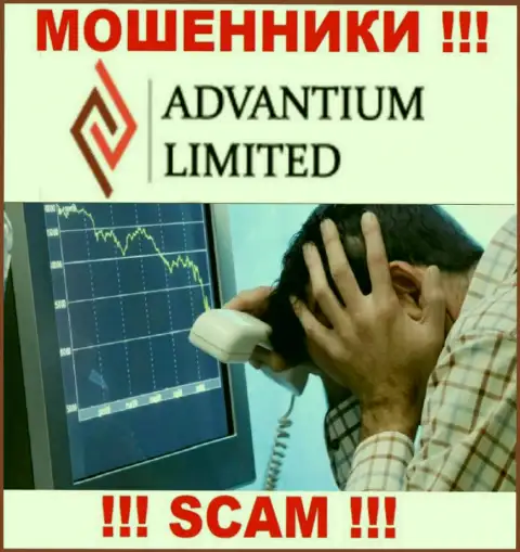 Прибыль в совместной работе с организацией Advantium Limited вам не видать - это простые internet мошенники