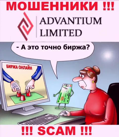 Advantium Limited верить весьма опасно, обманом раскручивают на дополнительные вложения