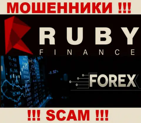 Тип деятельности неправомерно действующей организации Ruby Finance - это ФОРЕКС