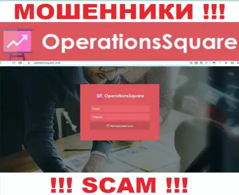 Официальный информационный ресурс internet воров и лохотронщиков организации Operation Square