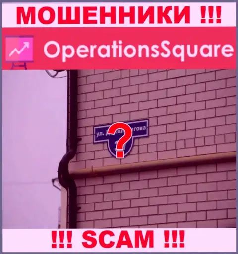 Мошенники OperationSquare Com не захотели засвечивать на web-сайте где именно они официально зарегистрированы