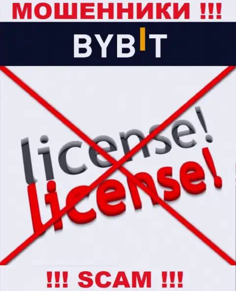 У компании БайБит не имеется разрешения на ведение деятельности в виде лицензионного документа - это МОШЕННИКИ