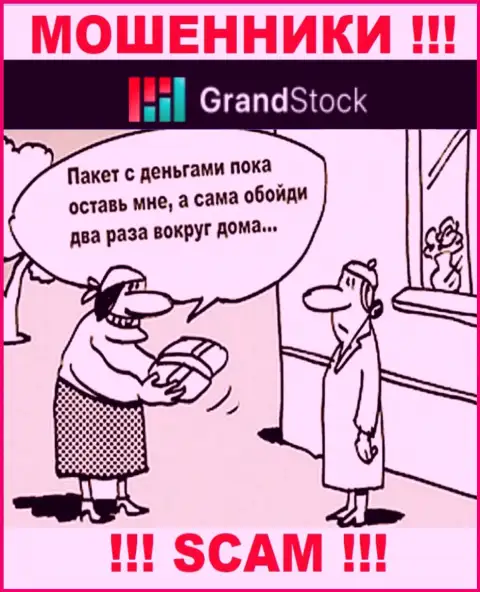 Обещание получить прибыль, увеличивая депозит в дилинговом центре ГрандСток - это ЛОХОТРОН !!!