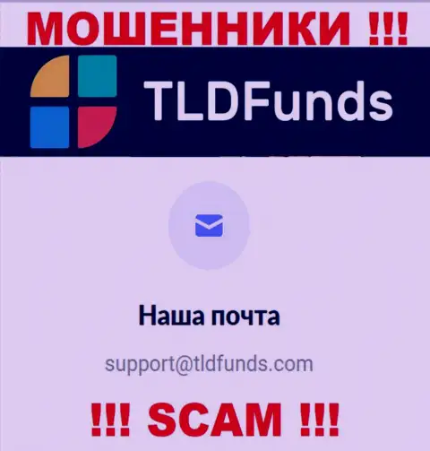 Адрес электронной почты, который мошенники TLDFunds показали на своем официальном web-сервисе