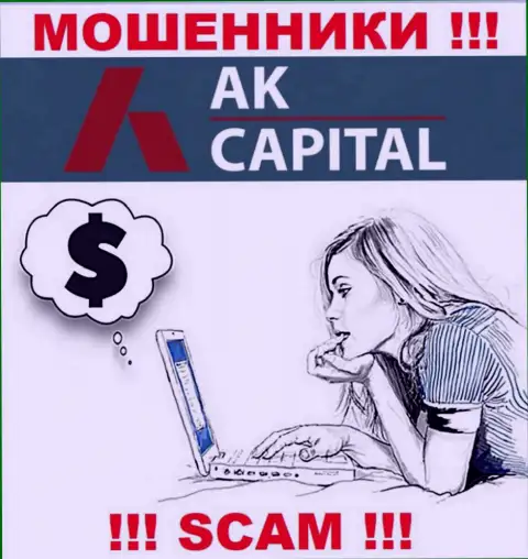 Мошенники из компании AKCapitall активно заманивают людей в свою организацию - будьте крайне бдительны