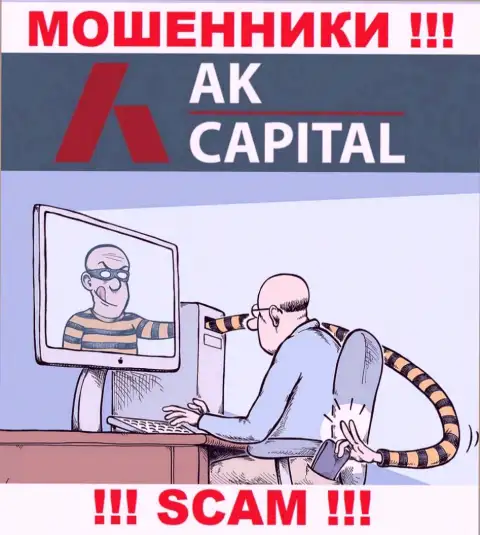 Если вдруг ждете заработок от взаимодействия с дилером АККапиталл Ком, тогда не дождетесь, указанные мошенники обведут вокруг пальца и Вас