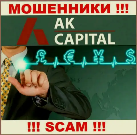 Связавшись с AKCapitall Com, область деятельности которых Форекс, рискуете остаться без денежных средств