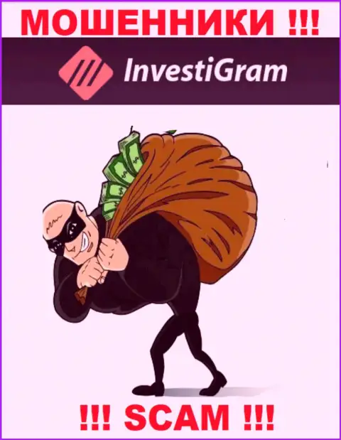 Не имейте дело с незаконно действующей дилинговой конторой InvestiGram, оставят без денег однозначно и Вас
