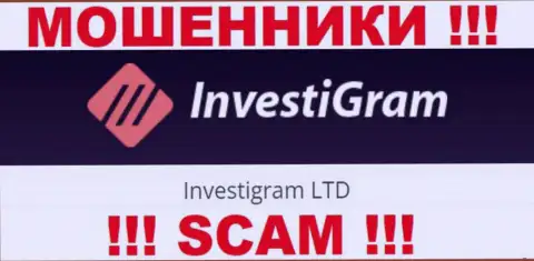 Юридическое лицо InvestiGram Com - это Investigram LTD, такую инфу показали мошенники у себя на сайте