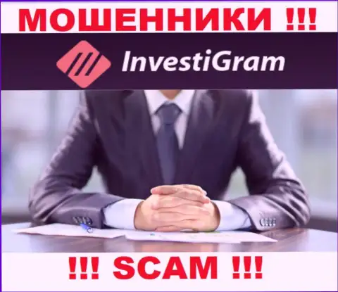 InvestiGram Com являются махинаторами, поэтому скрыли инфу о своем прямом руководстве