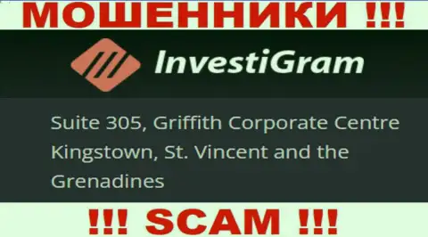 Инвестиграм Лтд засели на оффшорной территории по адресу: Suite 305, Griffith Corporate Centre Kingstown, St. Vincent and the Grenadines - это МОШЕННИКИ !!!