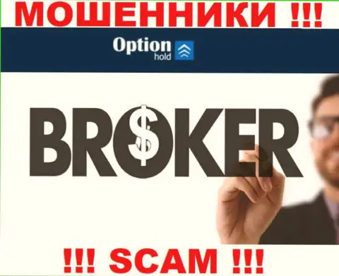Брокер - именно в данном направлении предоставляют услуги internet мошенники OptionHold