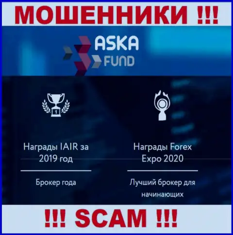 Очень опасно совместно работать с Aska Fund их работа в области ФОРЕКС - незаконна
