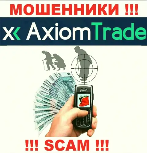 Axiom-Trade Pro в поисках доверчивых людей для раскручивания их на денежные средства, Вы тоже в их списке