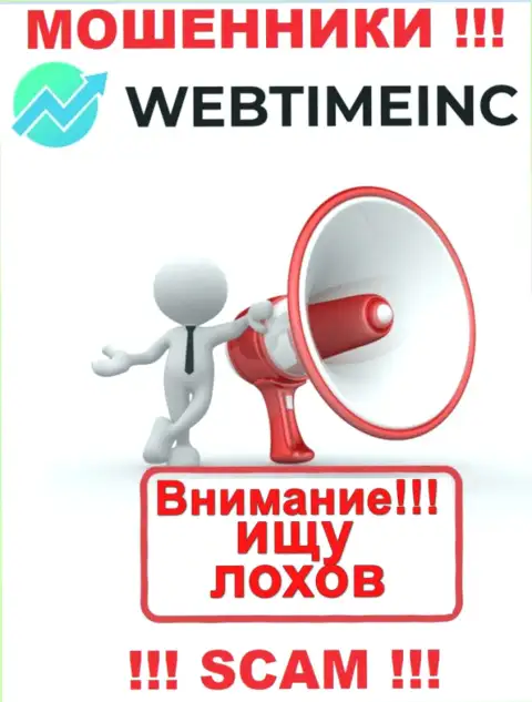 WebTimeInc Com в поисках очередных клиентов, шлите их как можно дальше