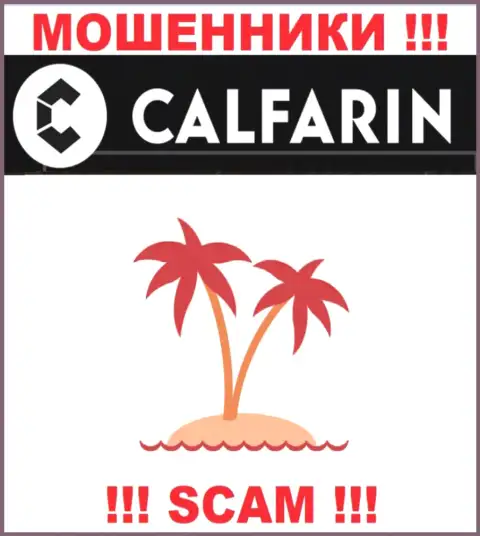 Мошенники Calfarin предпочли не размещать сведения об официальном адресе регистрации организации