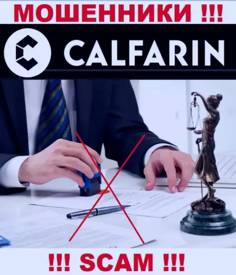 Найти инфу об регуляторе интернет мошенников Calfarin Com невозможно - его НЕТ !