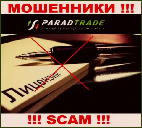 Parad Trade - это сомнительная компания, потому что не имеет лицензии