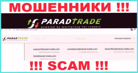 Не рекомендуем общаться через e-mail с конторой Parad Trade - это МОШЕННИКИ !!!