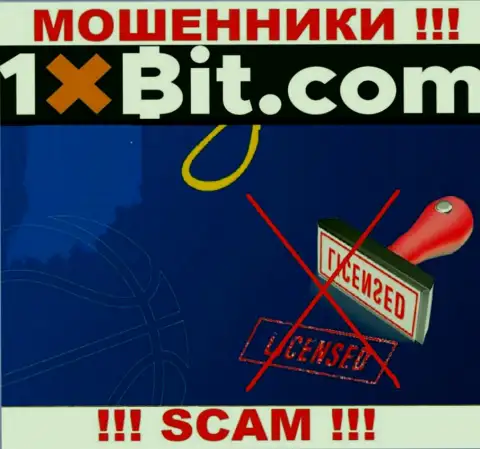 Решитесь на работу с 1 x Bit - останетесь без финансовых вложений !!! Они не имеют лицензии