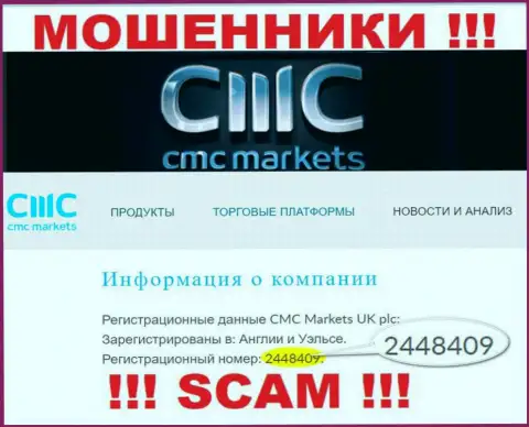 МОШЕННИКИ CMC Markets оказалось имеют регистрационный номер - 2448409