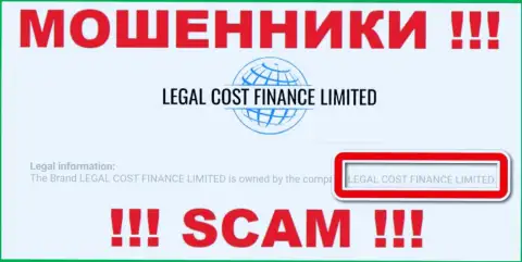 Компания, которая владеет махинаторами Legal Cost Finance - это Legal Cost Finance Limited