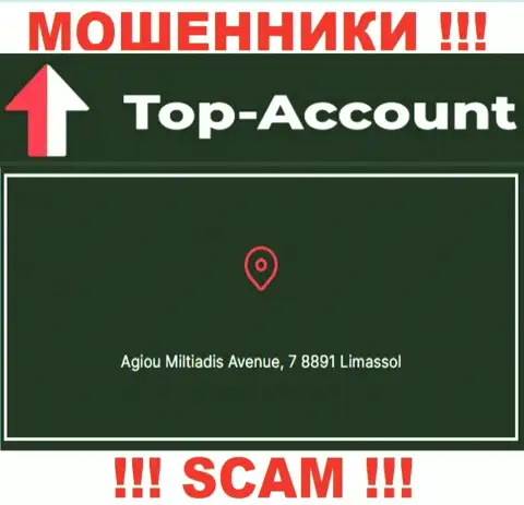 Офшорное местоположение Top-Account Com - Agiou Miltiadis Avenue, 7 8891 Limassol, оттуда эти мошенники и проворачивают махинации