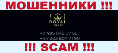 Для развода неопытных людей на финансовые средства, кидалы RoyalGoldFX Com припасли не один номер телефона