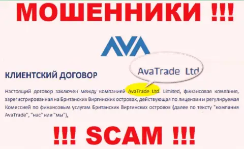 AvaTrade - это АФЕРИСТЫ !!! Ava Trade Markets Ltd - компания, управляющая данным разводняком
