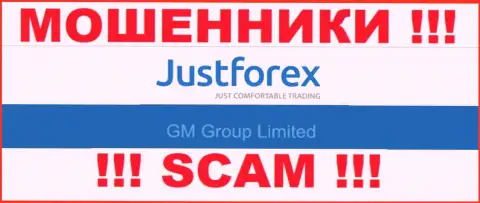 ГМ Групп Лтд это руководство незаконно действующей конторы JustForex