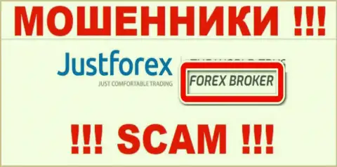 Будьте очень бдительны !!! Just Forex МОШЕННИКИ !!! Их направление деятельности - Forex