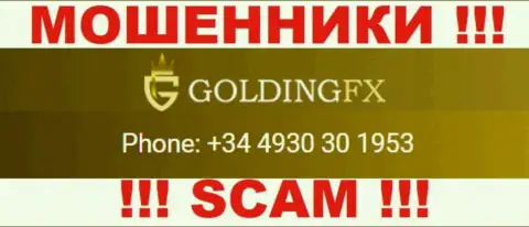 Обманщики из Golding FX звонят с разных номеров телефона, БУДЬТЕ ОСТОРОЖНЫ !
