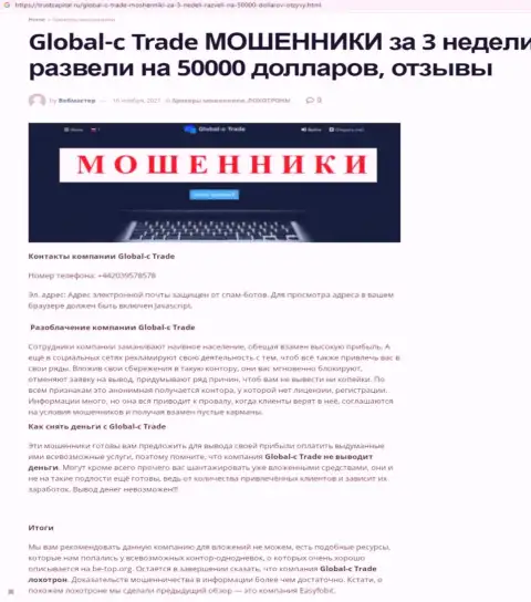 Статья с анализом, позаимствованная на другом сайте с выводом на чистую воду GTTC LTD, как обманщика