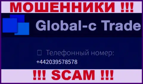 У Global-C Trade имеется не один номер телефона, с какого именно позвонят Вам неизвестно, будьте крайне внимательны