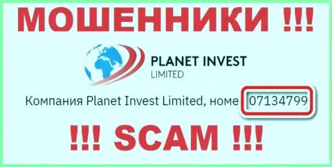 Наличие регистрационного номера у Planet Invest Limited (07134799) не делает данную контору честной