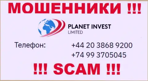 МОШЕННИКИ из конторы Planet Invest Limited вышли на поиск доверчивых людей - звонят с разных телефонных номеров