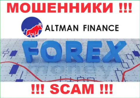 Форекс - это сфера деятельности, в которой промышляют Altman Finance