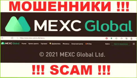 Вы не сбережете свои денежные активы работая совместно с конторой МЕКС Глобал Лтд, даже в том случае если у них имеется юр. лицо MEXC Global Ltd