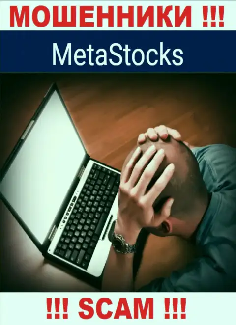 Денежные средства из брокерской компании Meta Stocks еще забрать назад сможете, напишите сообщение