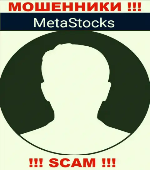 Никакой инфы о своих непосредственных руководителях мошенники Meta Stocks не предоставляют