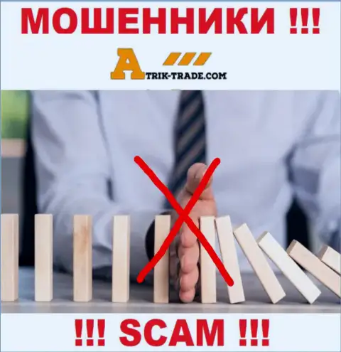 Имейте в виду, контора Atrik Trade не имеет регулятора - это МОШЕННИКИ !