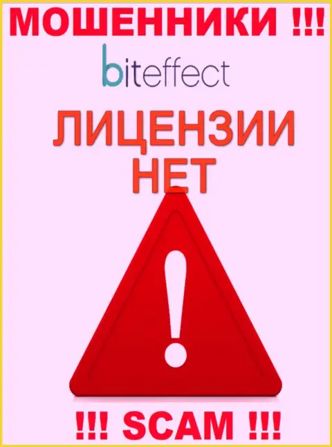 Информации о лицензии организации BitEffect Net на ее официальном сайте нет