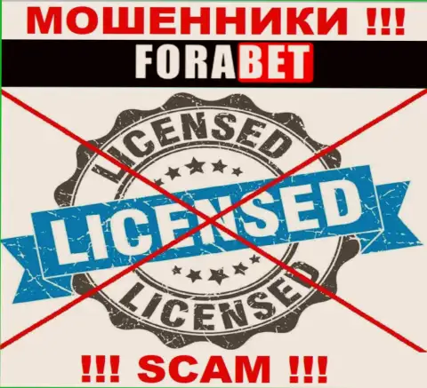 ФораБет Нет не имеют лицензию на ведение бизнеса - это еще одни лохотронщики