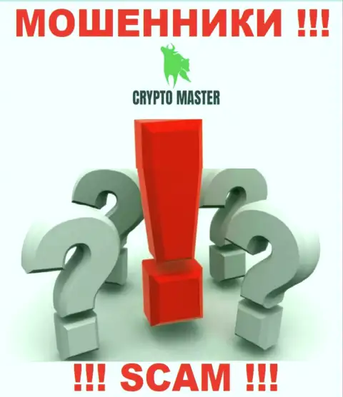 Если вас облапошили internet-мошенники Crypto Master LLC - еще пока рано опускать руки, возможность их вернуть обратно имеется