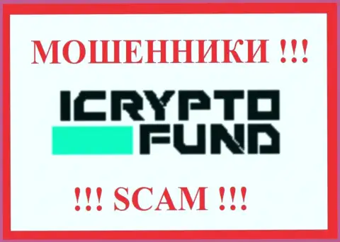 ICryptoFund - ЛОХОТРОНЩИК ! SCAM !!!