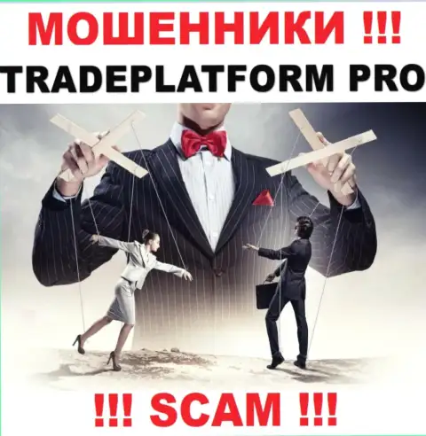 Все, что нужно интернет кидалам TradePlatform Pro - это склонить вас работать с ними