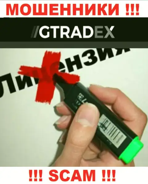 У АФЕРИСТОВ GTradex Net отсутствует лицензионный документ - будьте внимательны !!! Лишают средств клиентов
